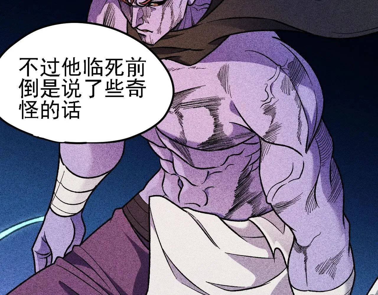 第151话 误会与崩溃，一切都毁灭吧！ 第24页