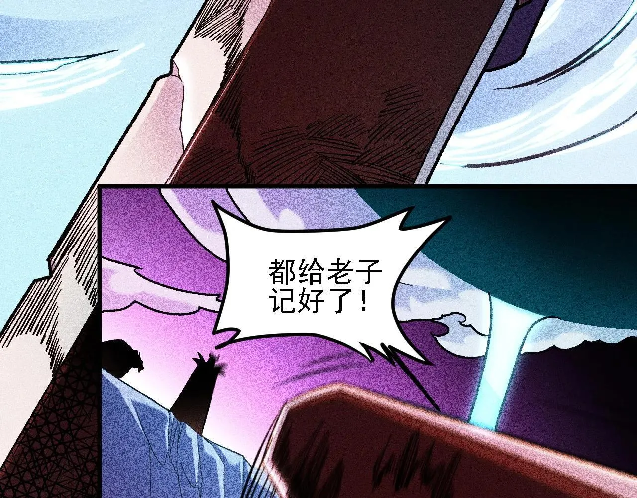 第151话 误会与崩溃，一切都毁灭吧！ 第26页