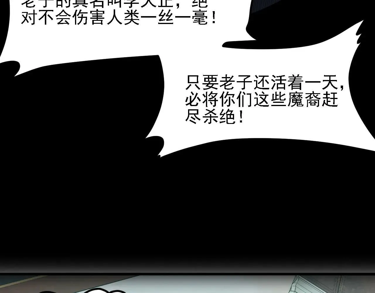 第151话 误会与崩溃，一切都毁灭吧！ 第32页