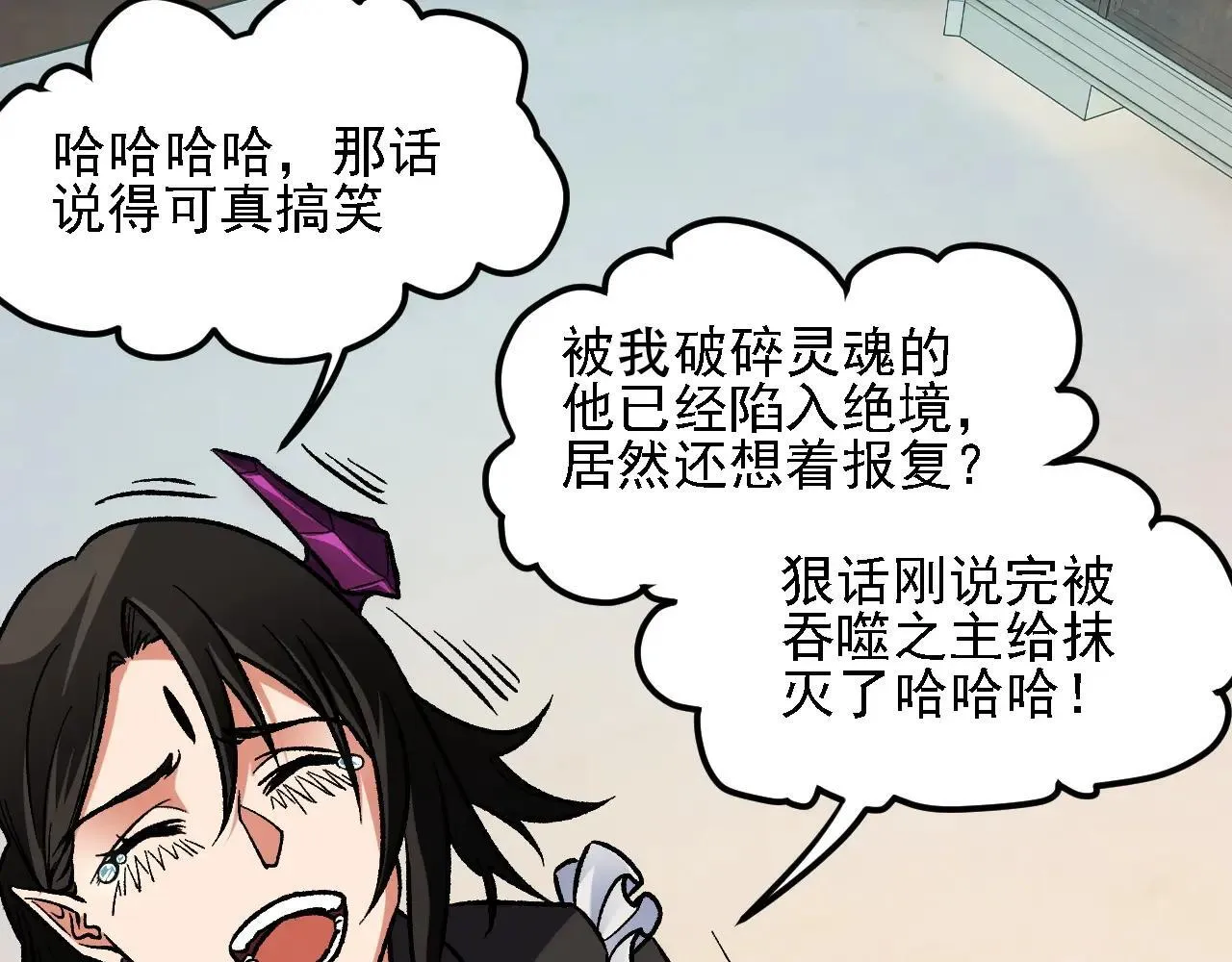 第151话 误会与崩溃，一切都毁灭吧！ 第33页