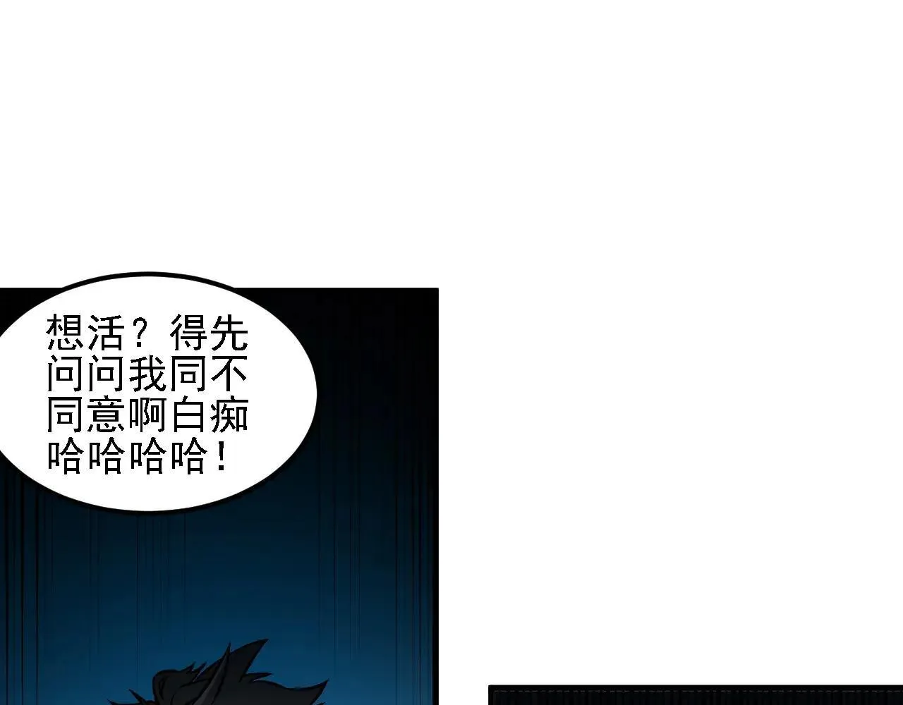 第151话 误会与崩溃，一切都毁灭吧！ 第35页