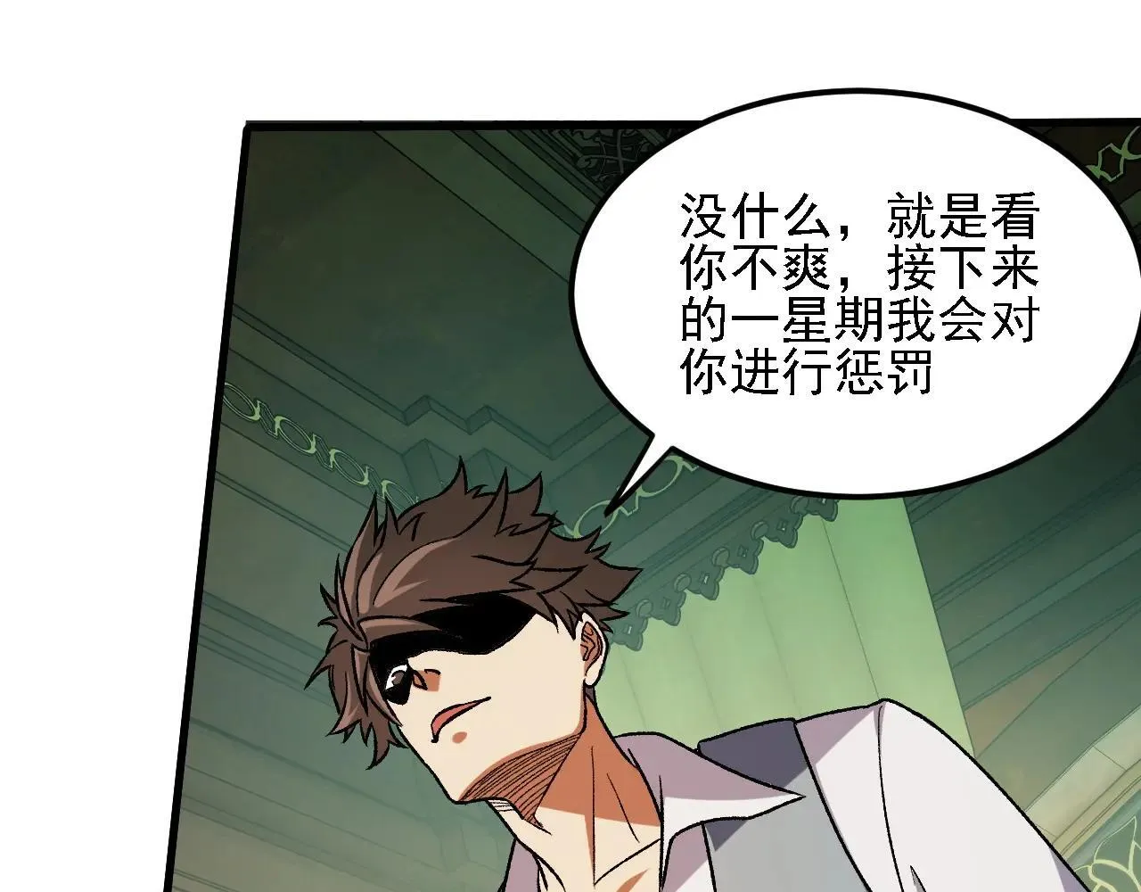 第151话 误会与崩溃，一切都毁灭吧！ 第42页
