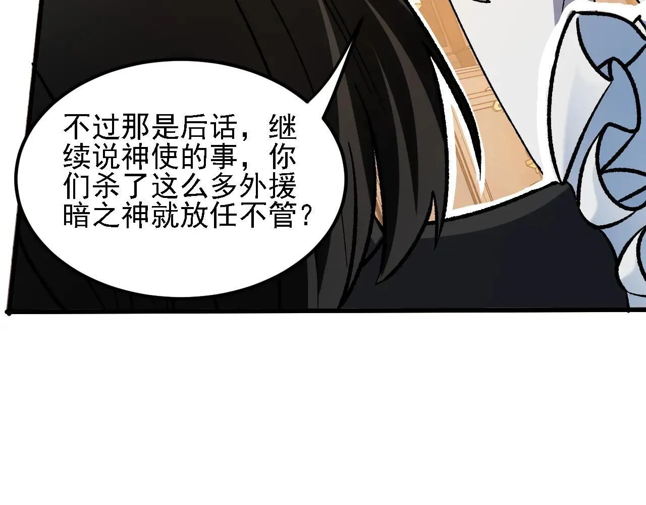 第151话 误会与崩溃，一切都毁灭吧！ 第44页