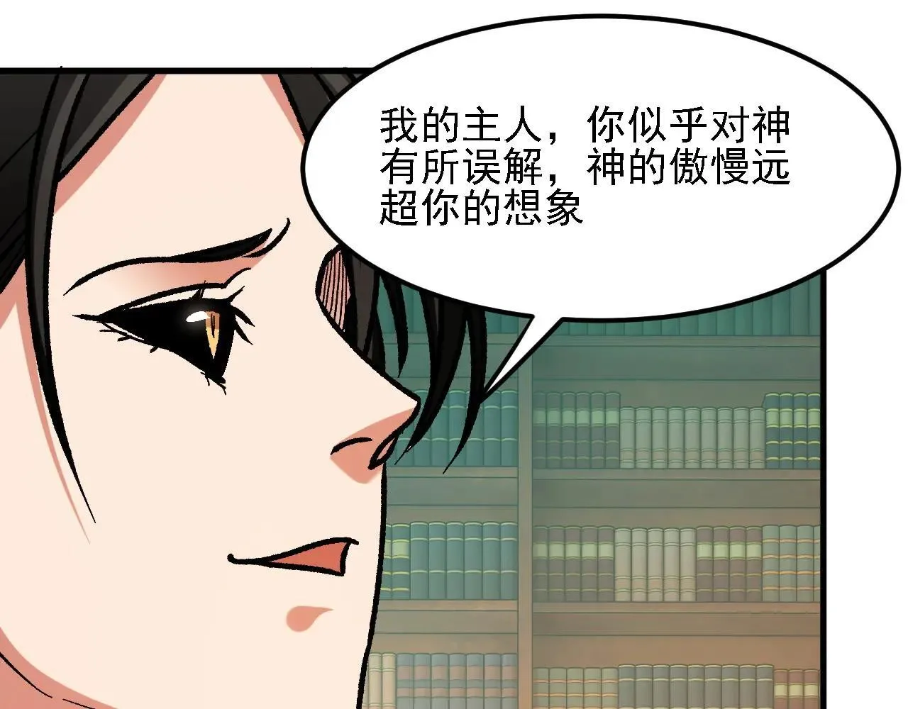 第151话 误会与崩溃，一切都毁灭吧！ 第45页