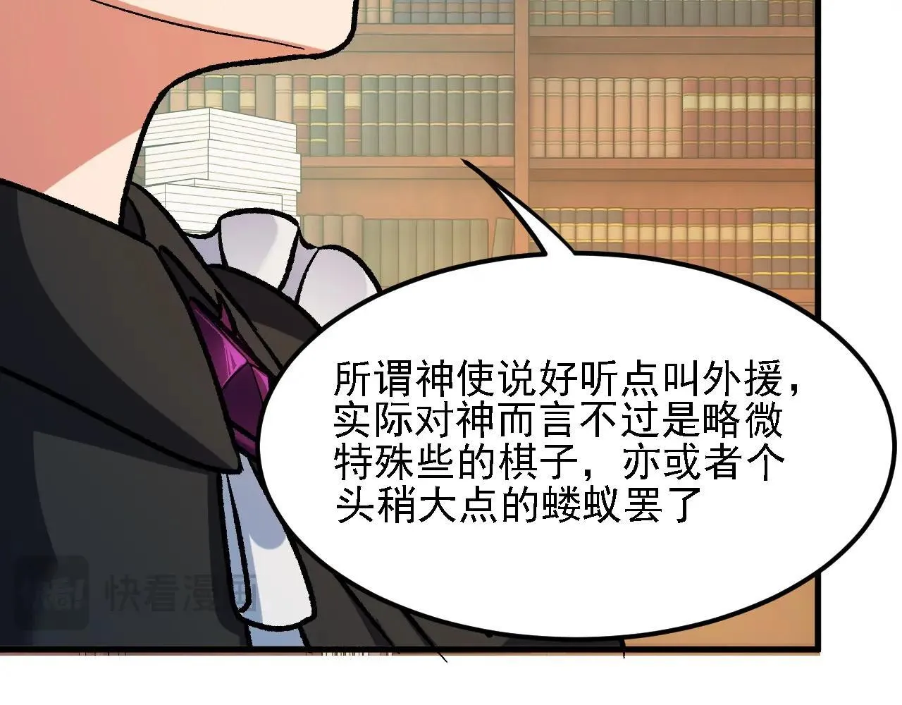 第151话 误会与崩溃，一切都毁灭吧！ 第46页