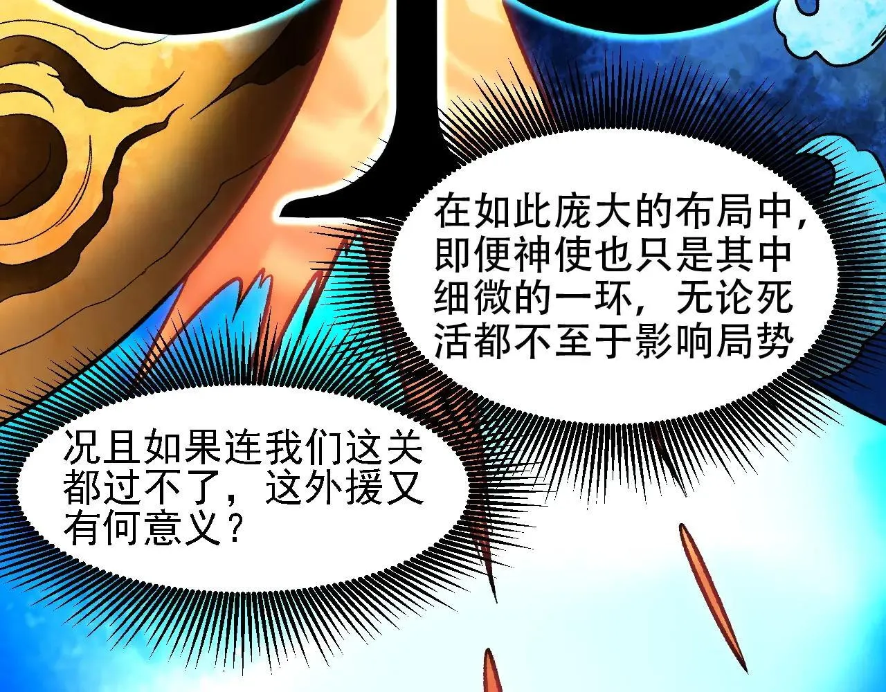 第151话 误会与崩溃，一切都毁灭吧！ 第49页