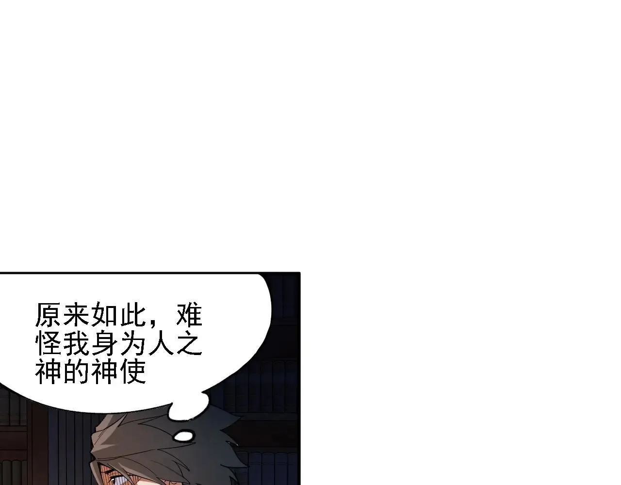 第151话 误会与崩溃，一切都毁灭吧！ 第51页
