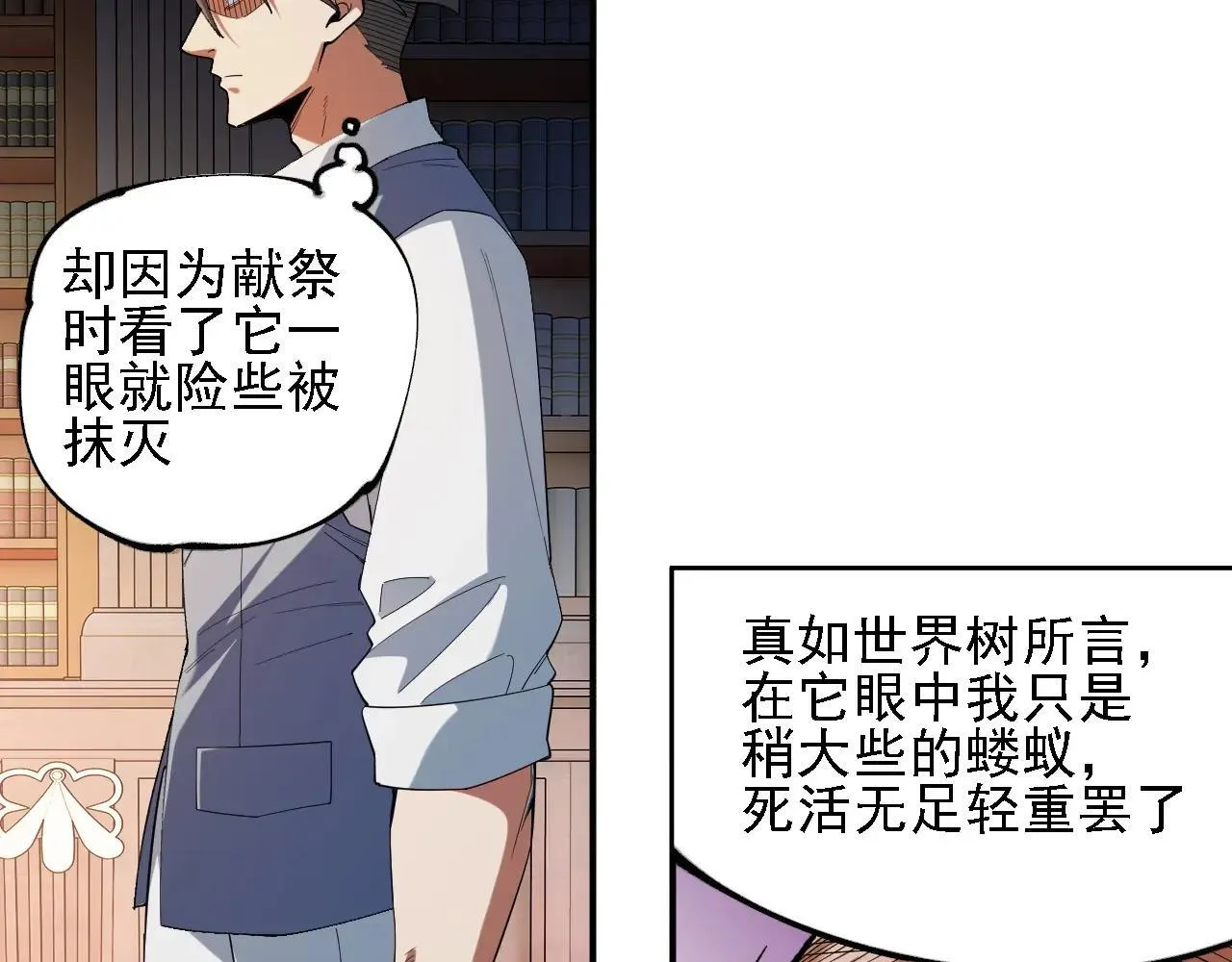 第151话 误会与崩溃，一切都毁灭吧！ 第52页