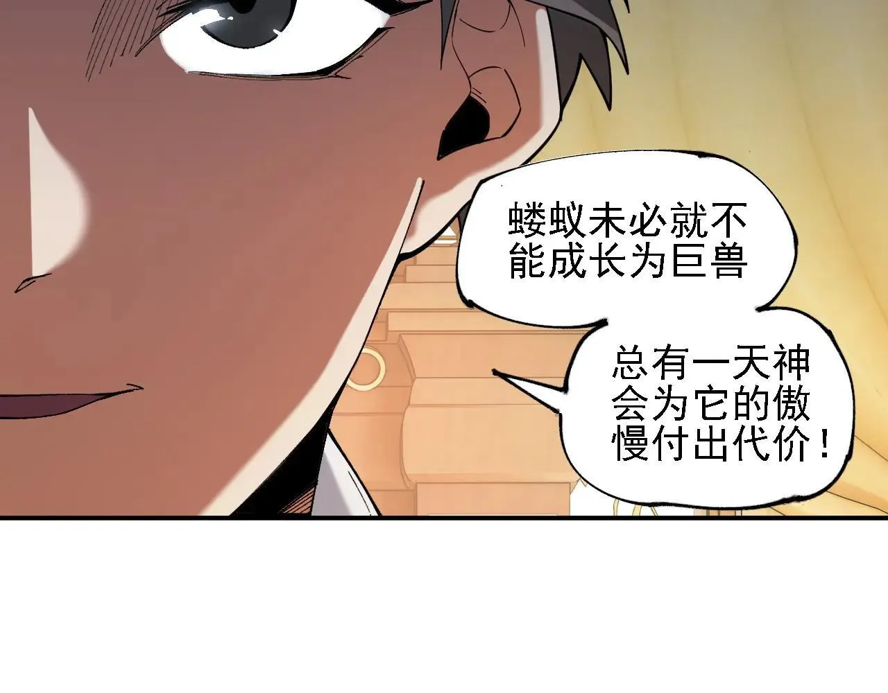 第151话 误会与崩溃，一切都毁灭吧！ 第55页