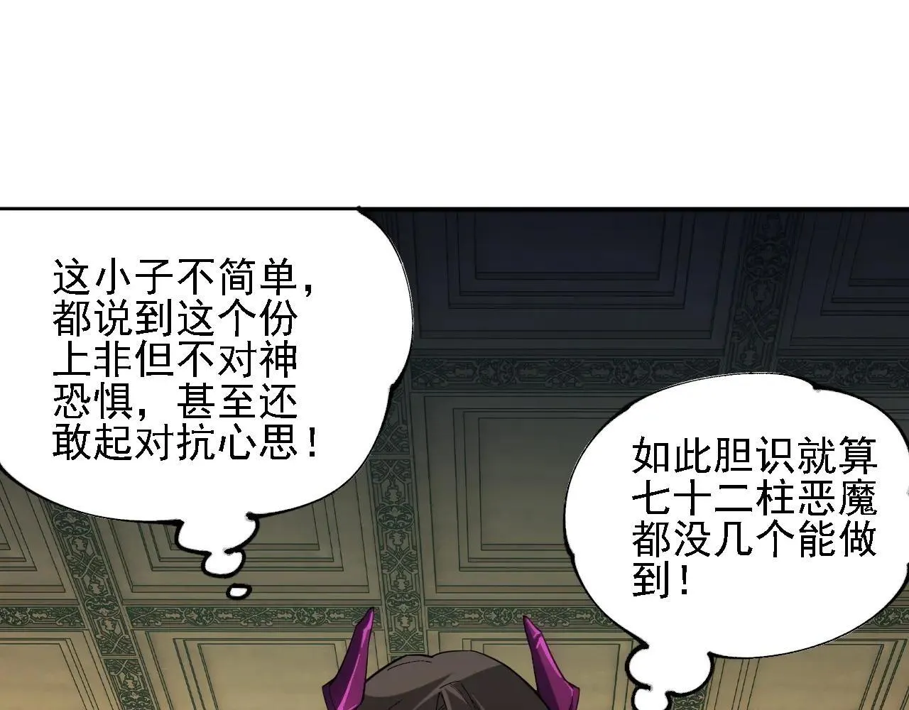 第151话 误会与崩溃，一切都毁灭吧！ 第56页