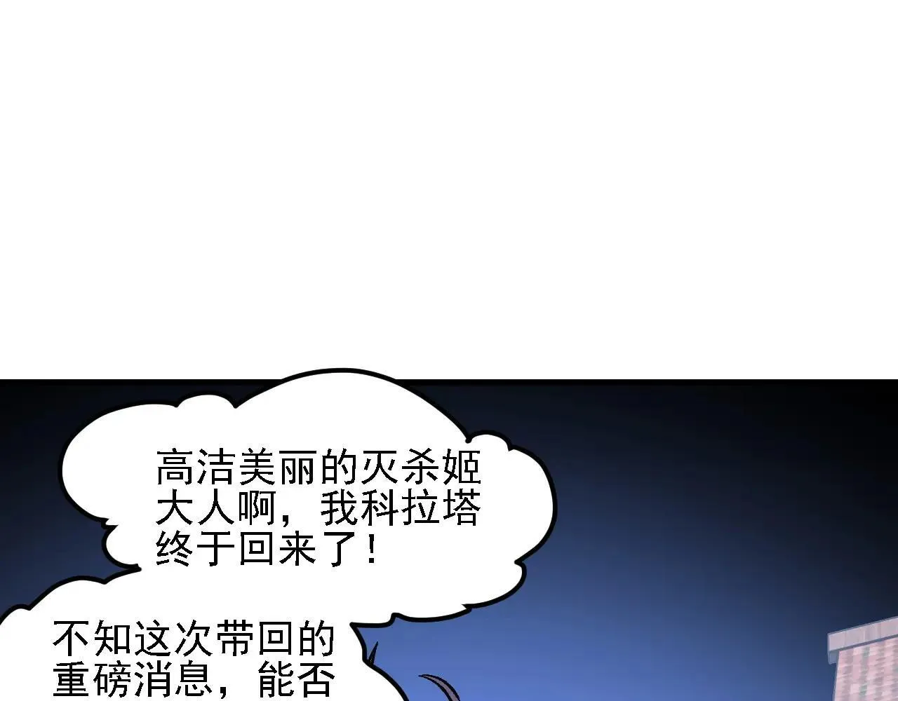 第151话 误会与崩溃，一切都毁灭吧！ 第71页