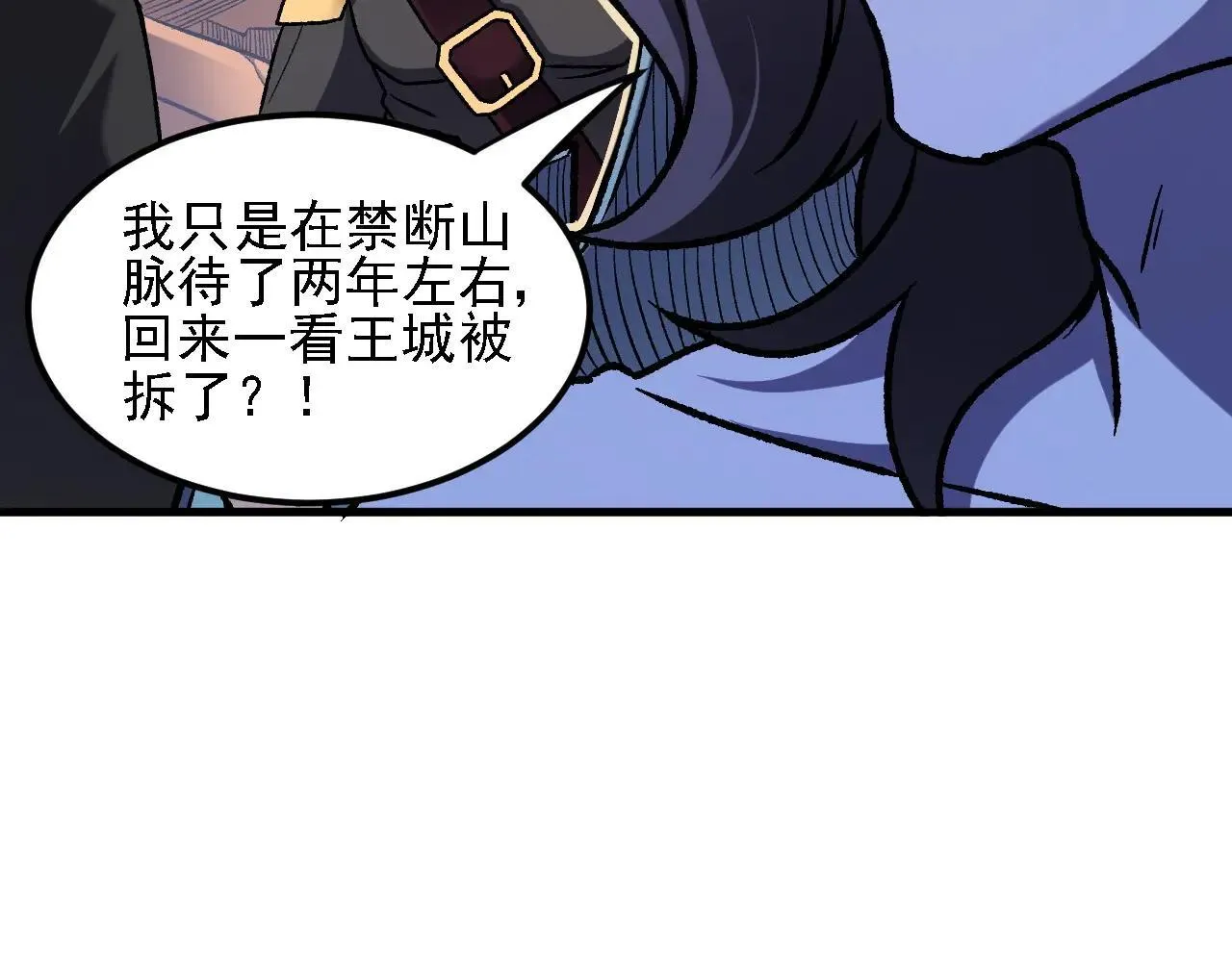 第151话 误会与崩溃，一切都毁灭吧！ 第75页