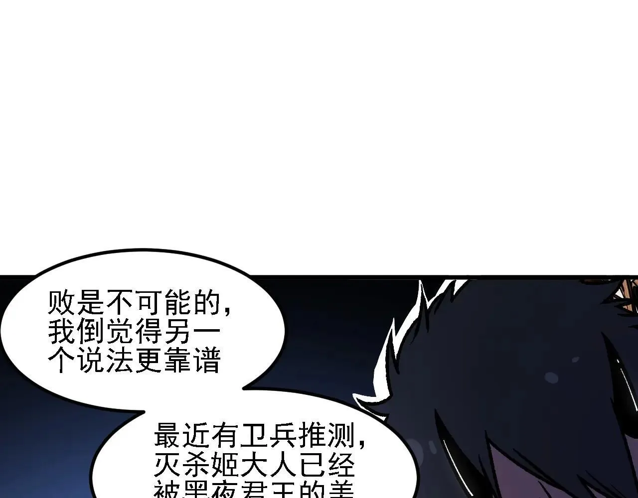 第151话 误会与崩溃，一切都毁灭吧！ 第78页
