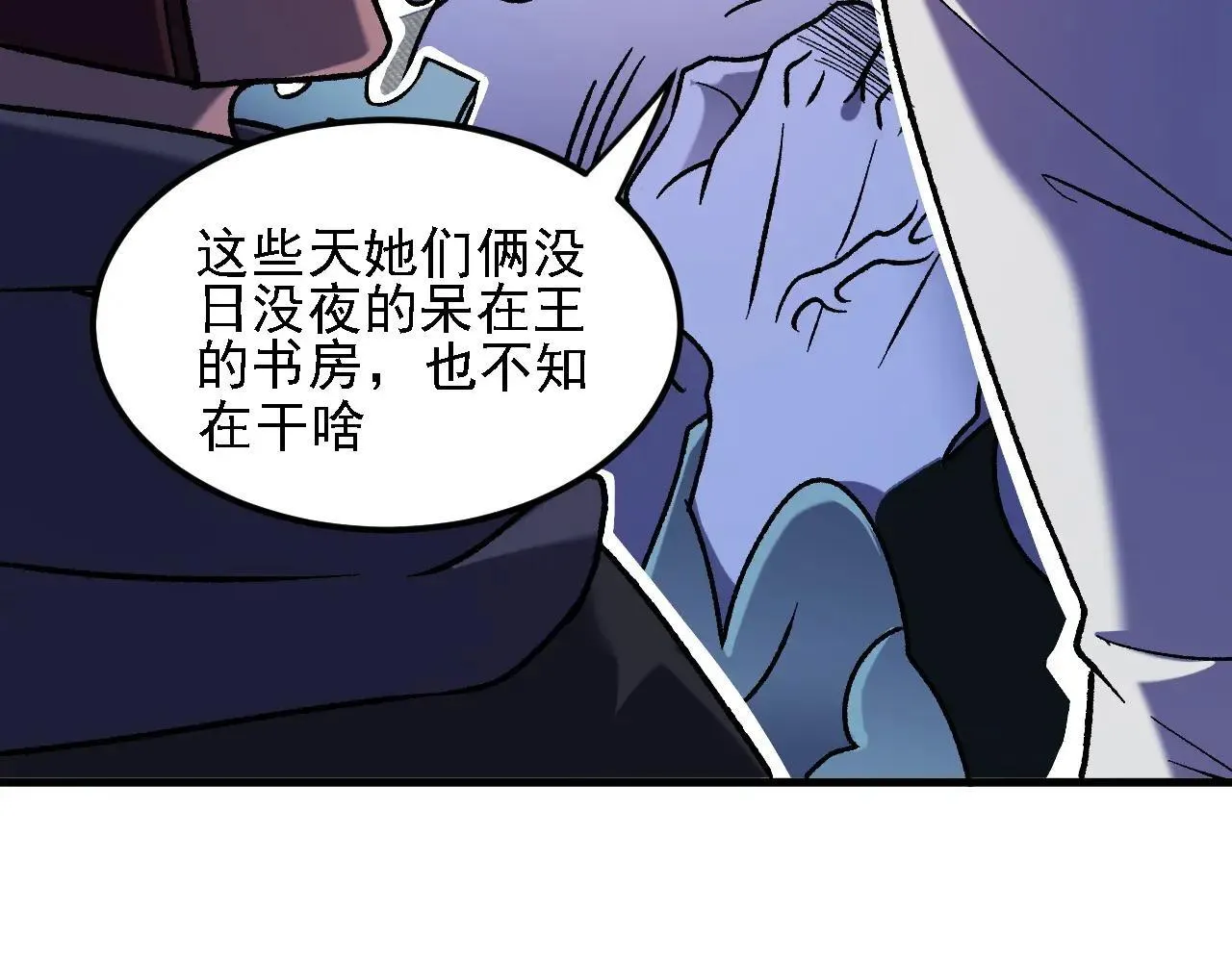 第151话 误会与崩溃，一切都毁灭吧！ 第80页