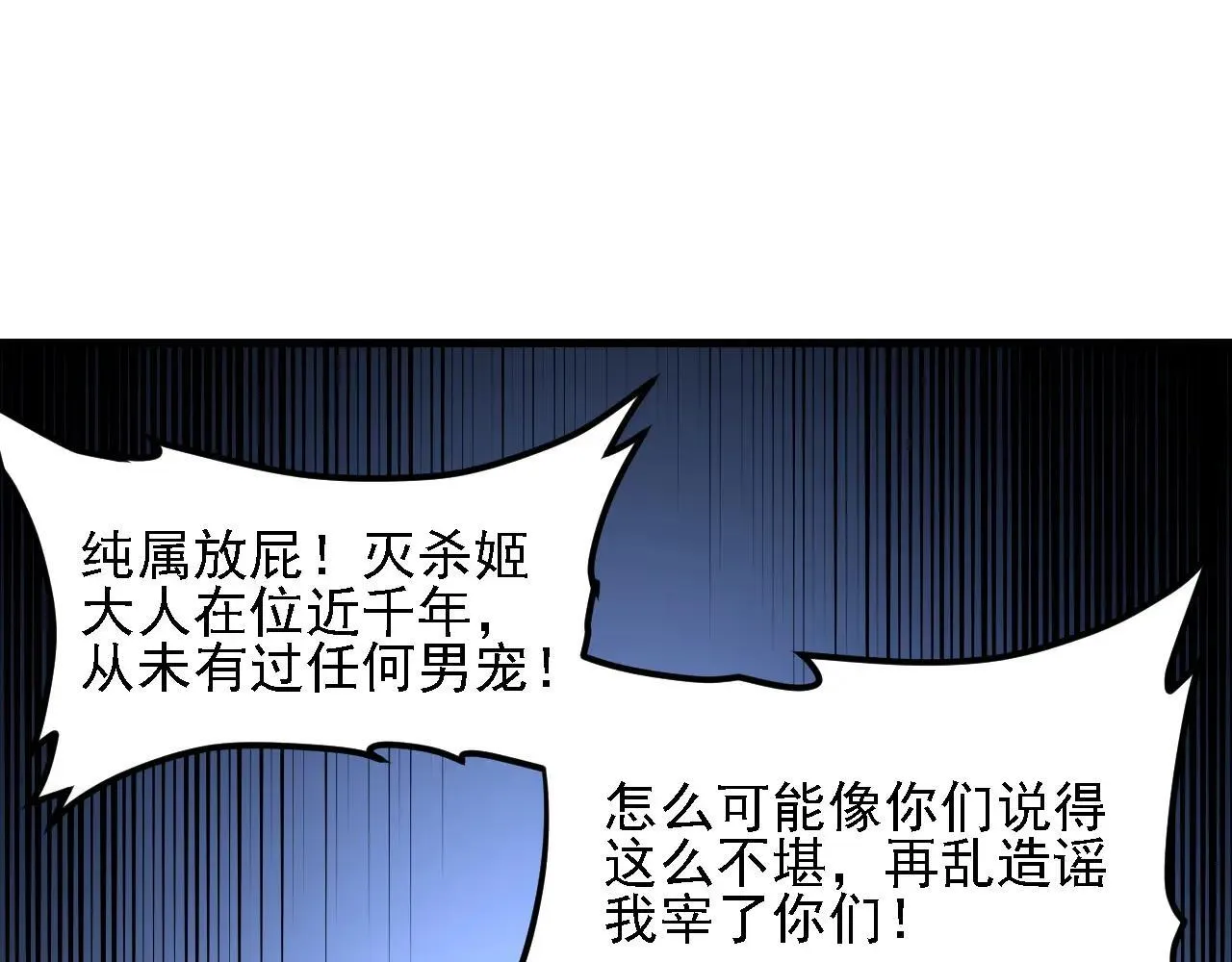 第151话 误会与崩溃，一切都毁灭吧！ 第83页