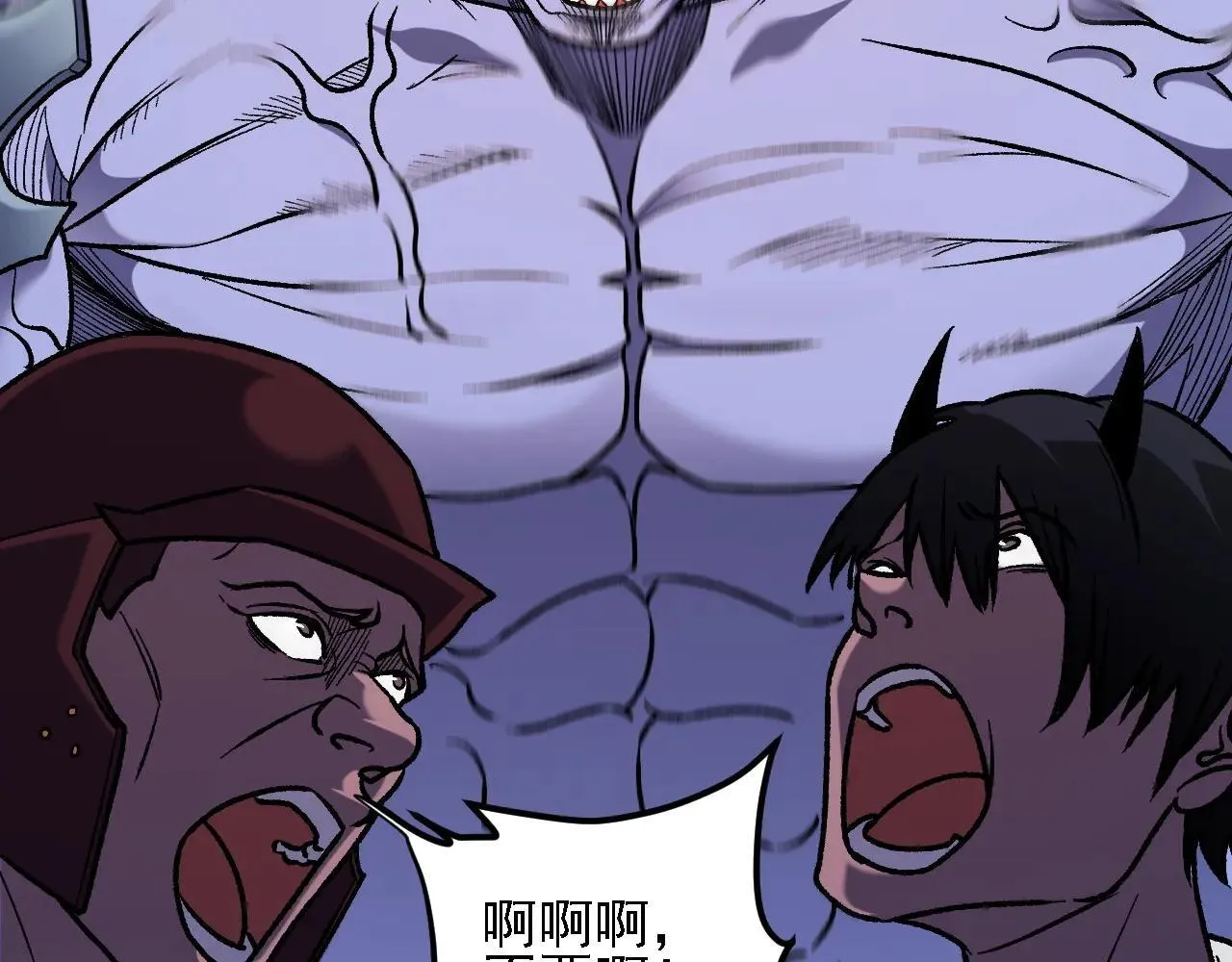 第151话 误会与崩溃，一切都毁灭吧！ 第85页
