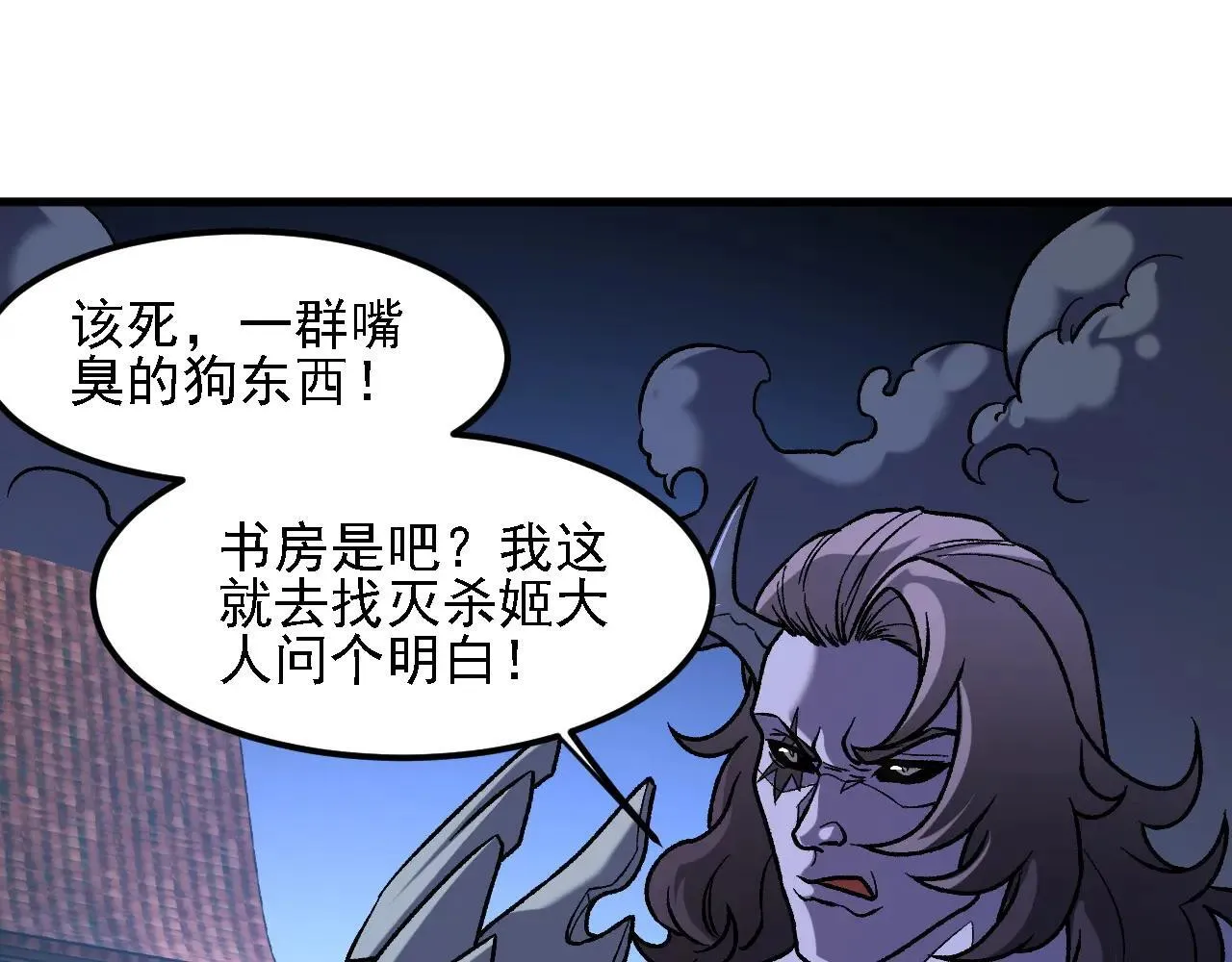 第151话 误会与崩溃，一切都毁灭吧！ 第87页