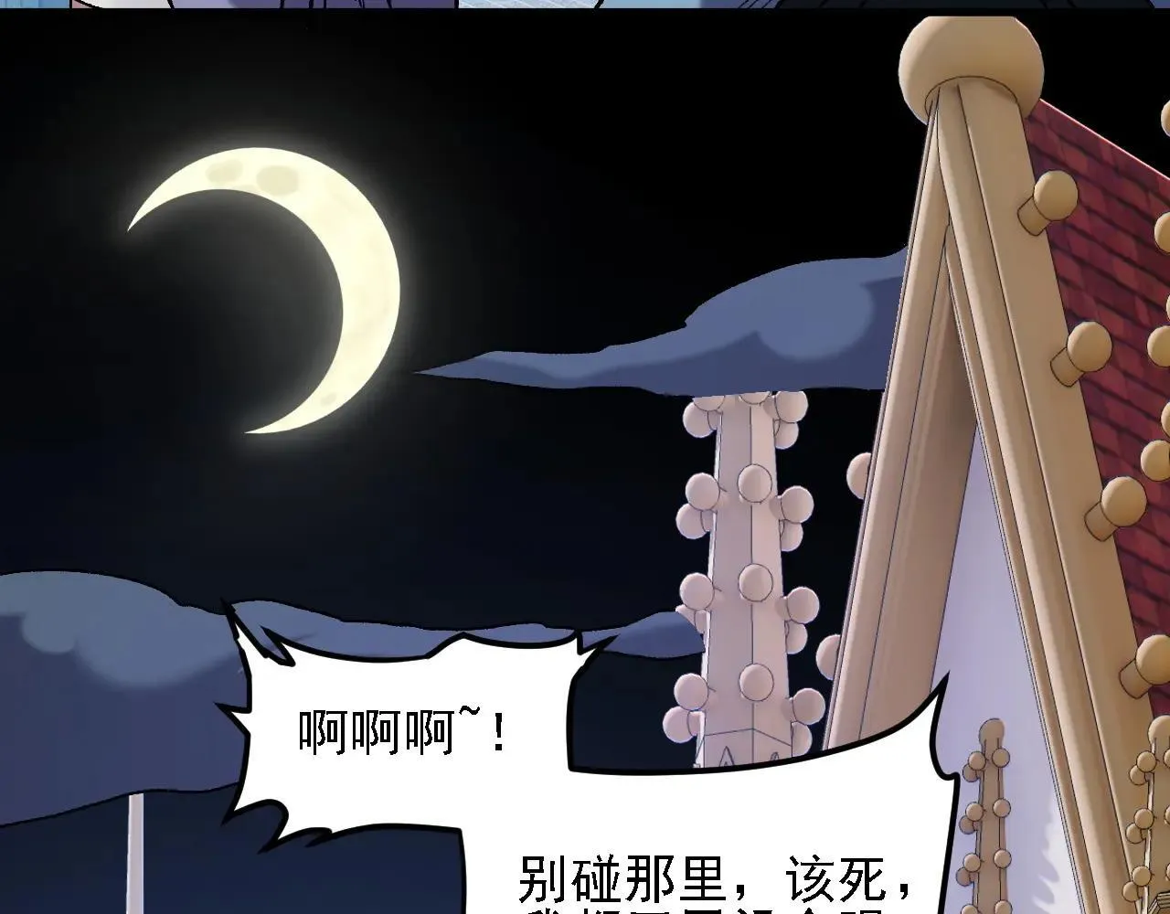 第151话 误会与崩溃，一切都毁灭吧！ 第89页