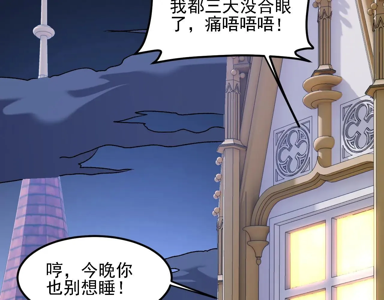第151话 误会与崩溃，一切都毁灭吧！ 第90页