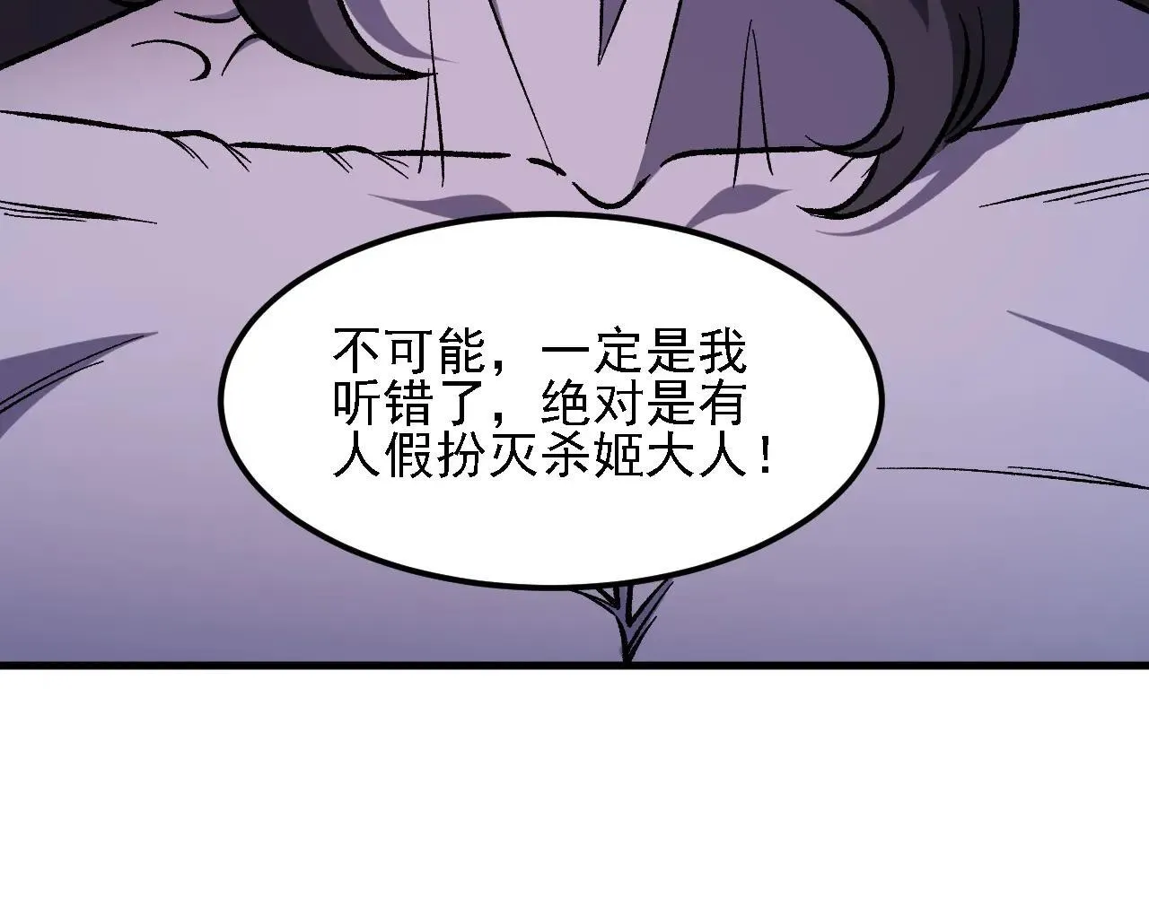 第151话 误会与崩溃，一切都毁灭吧！ 第95页