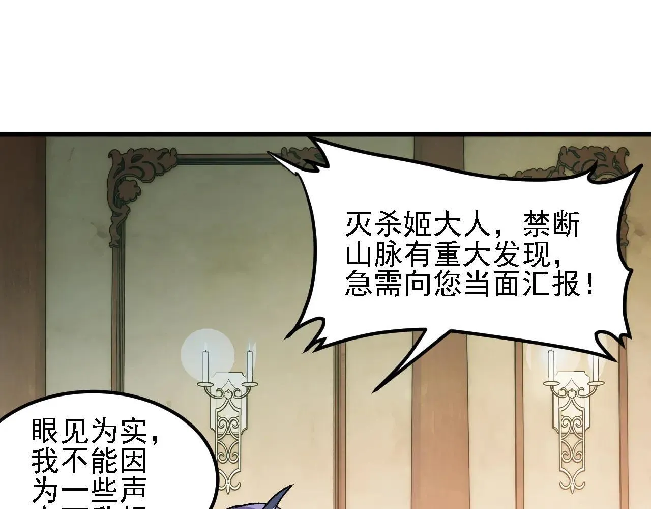 第151话 误会与崩溃，一切都毁灭吧！ 第96页