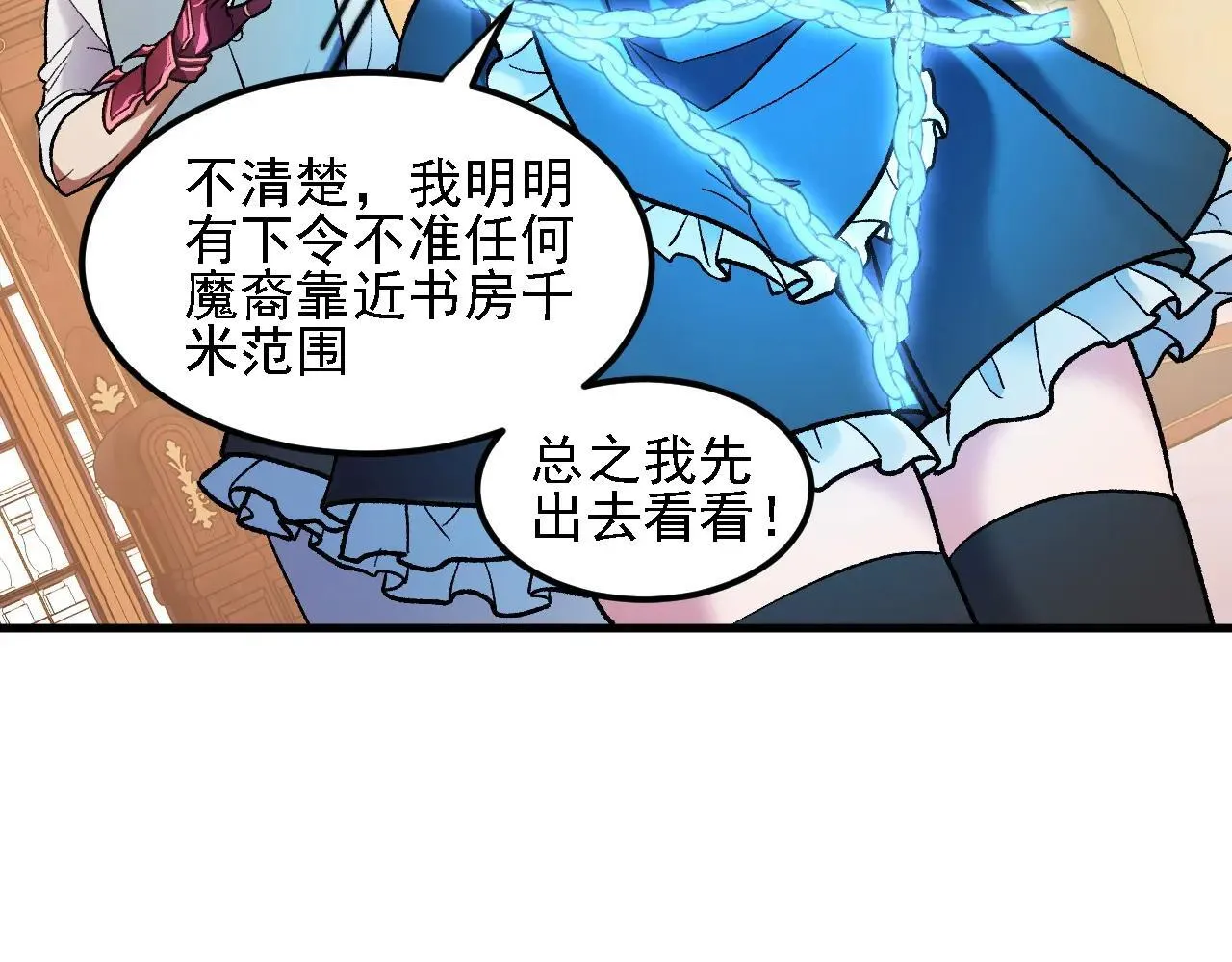 第151话 误会与崩溃，一切都毁灭吧！ 第100页