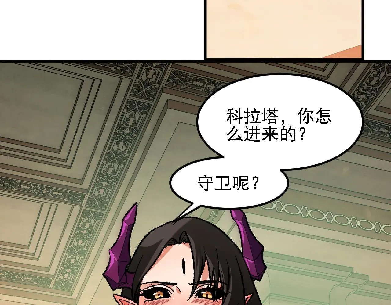 第151话 误会与崩溃，一切都毁灭吧！ 第102页