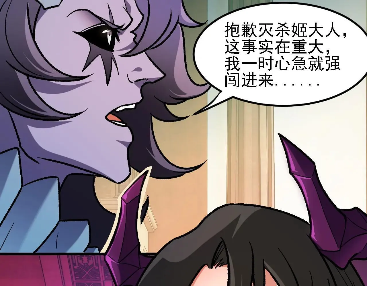 第151话 误会与崩溃，一切都毁灭吧！ 第105页