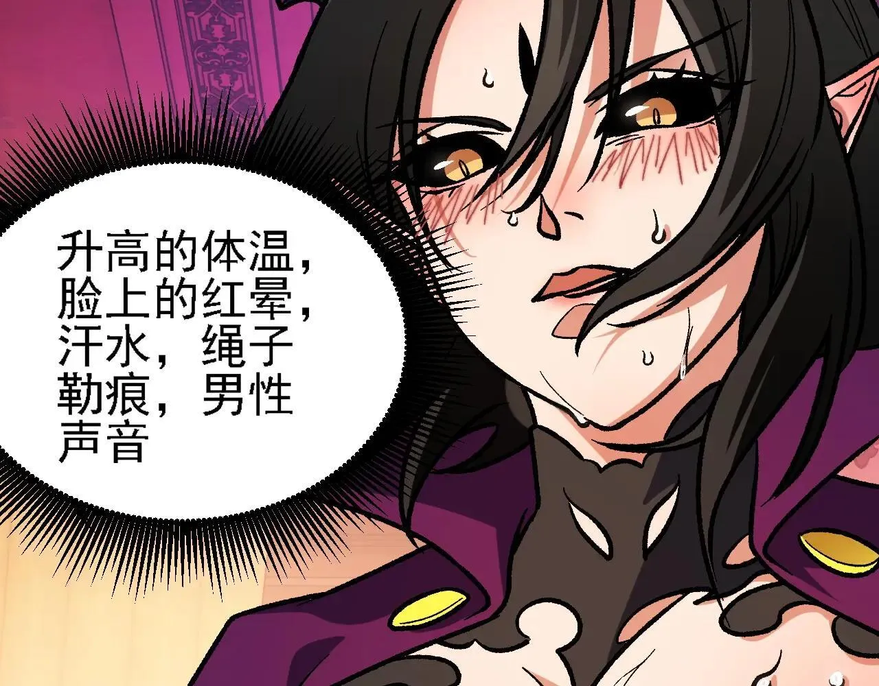 第151话 误会与崩溃，一切都毁灭吧！ 第106页