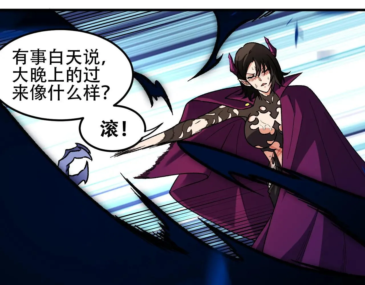 第151话 误会与崩溃，一切都毁灭吧！ 第109页