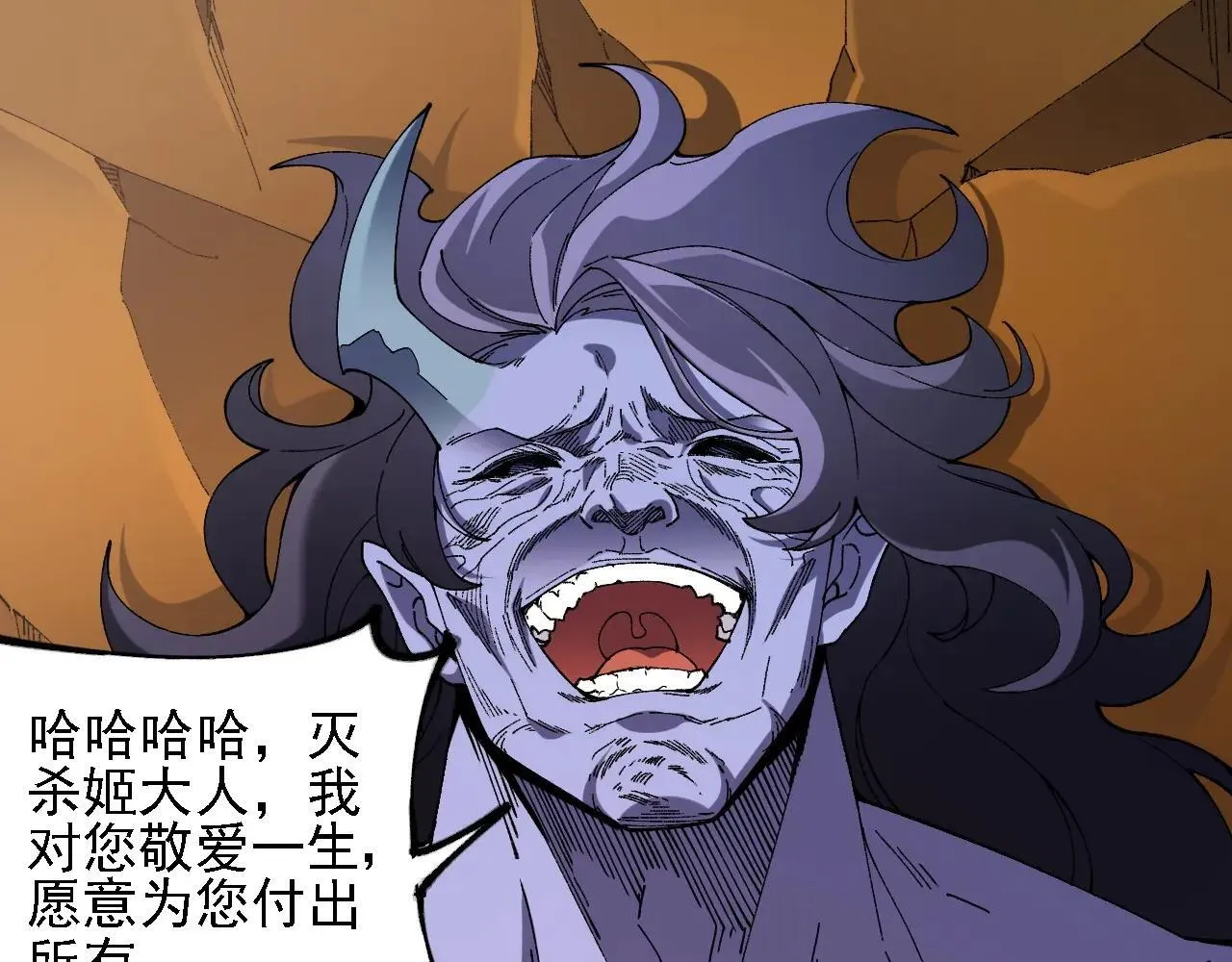 第151话 误会与崩溃，一切都毁灭吧！ 第115页