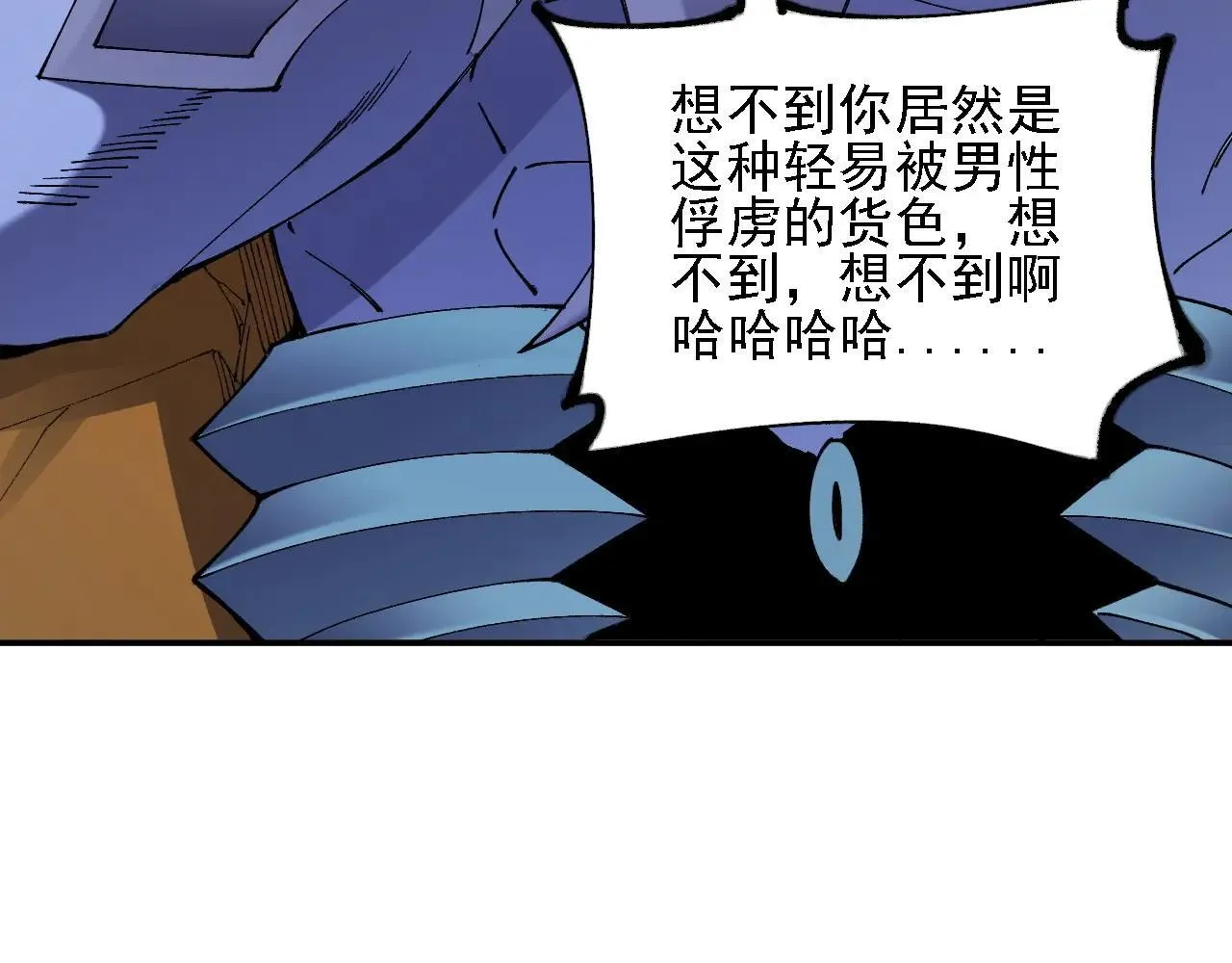 第151话 误会与崩溃，一切都毁灭吧！ 第117页