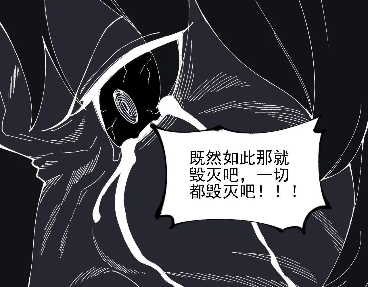 第151话 误会与崩溃，一切都毁灭吧！ 第119页