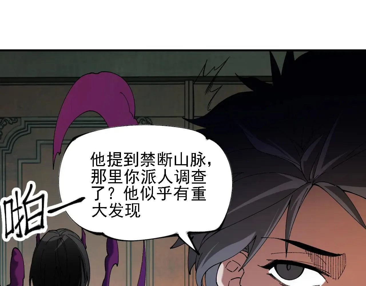 第151话 误会与崩溃，一切都毁灭吧！ 第122页