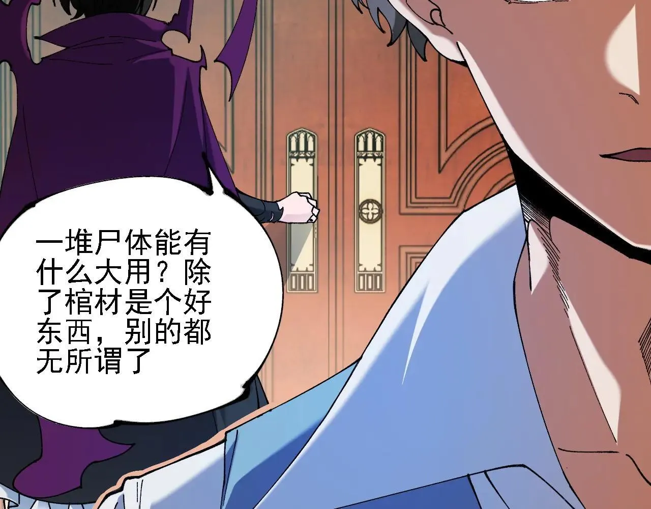 第151话 误会与崩溃，一切都毁灭吧！ 第123页