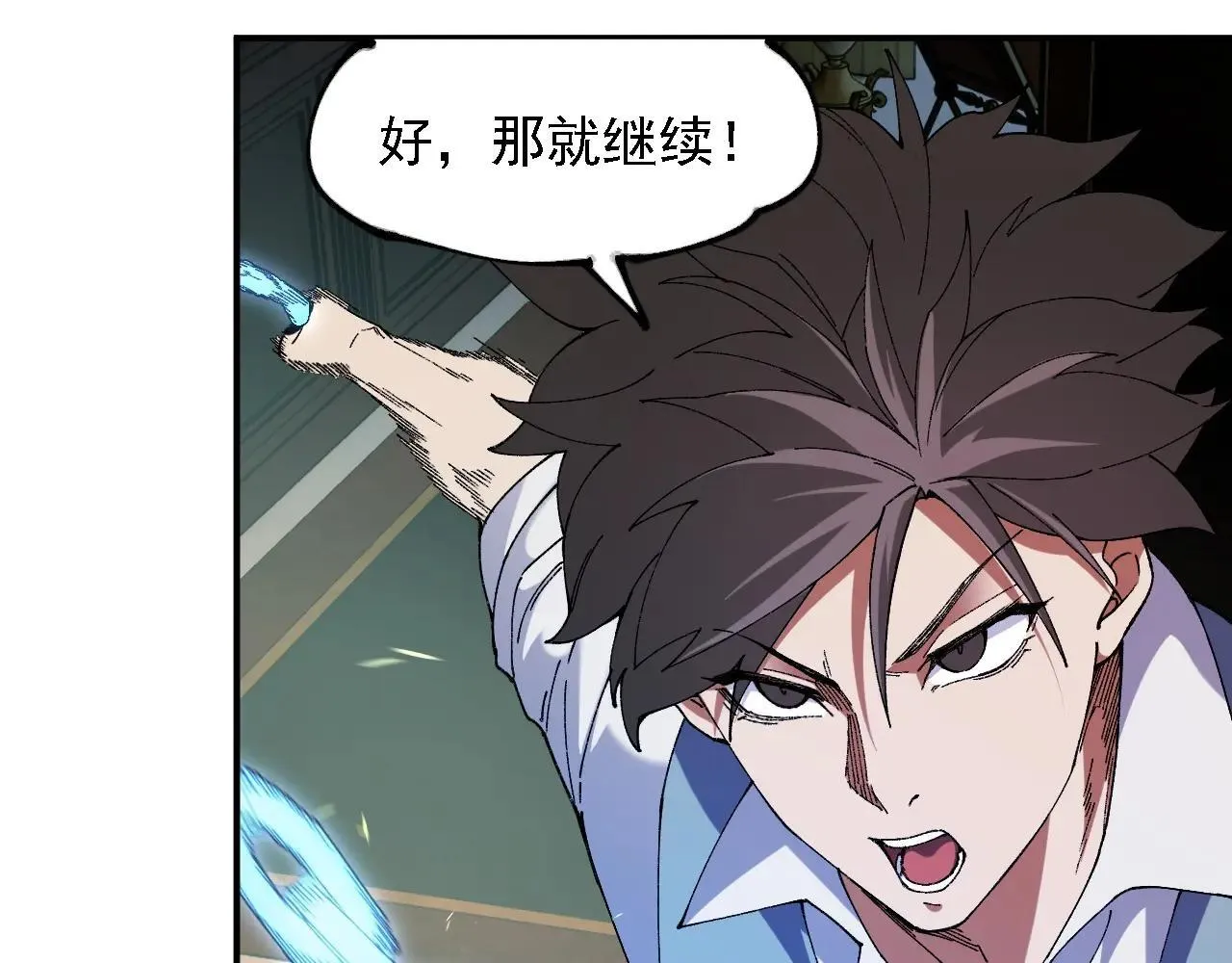 第151话 误会与崩溃，一切都毁灭吧！ 第125页