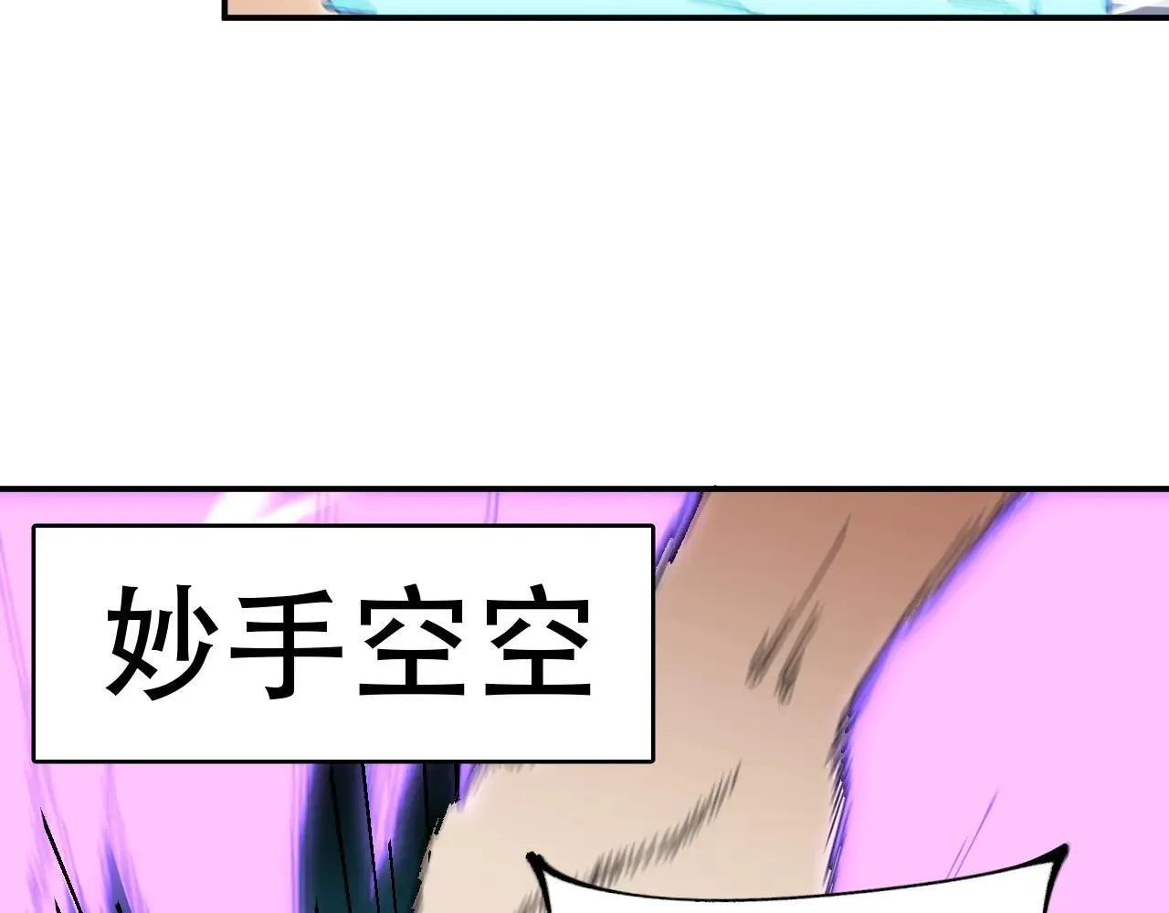 第151话 误会与崩溃，一切都毁灭吧！ 第127页