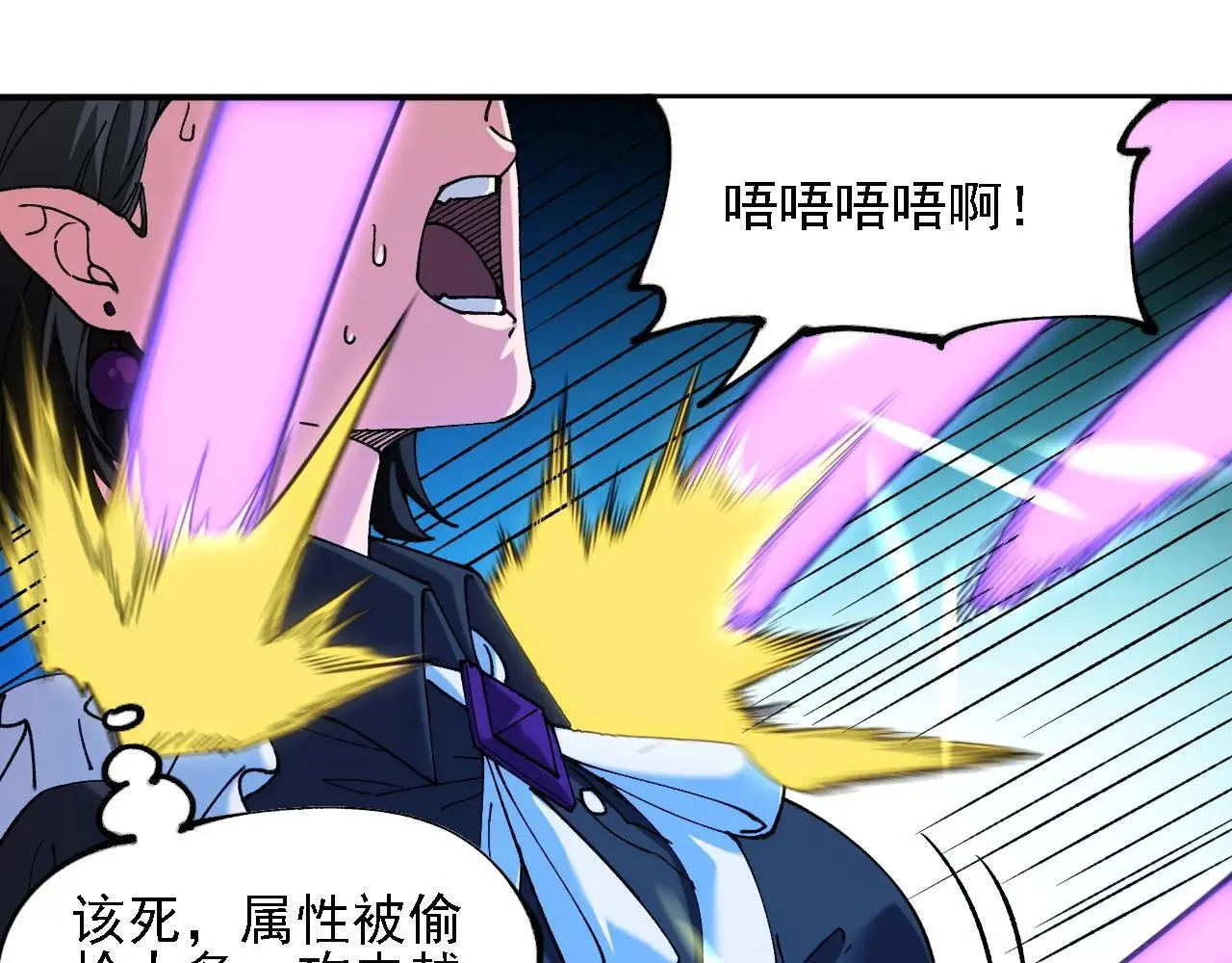 第151话 误会与崩溃，一切都毁灭吧！ 第131页