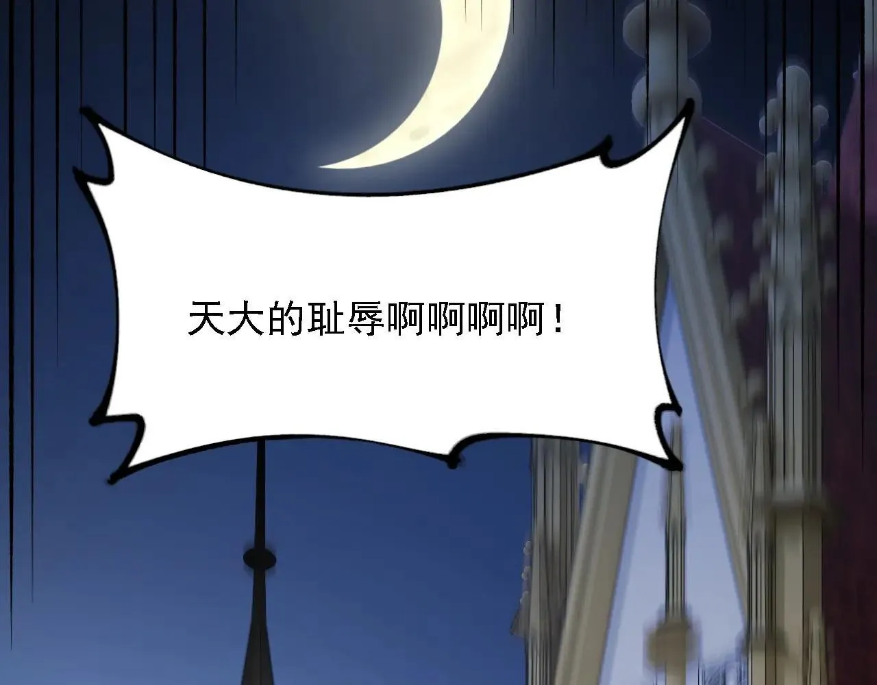 第151话 误会与崩溃，一切都毁灭吧！ 第134页