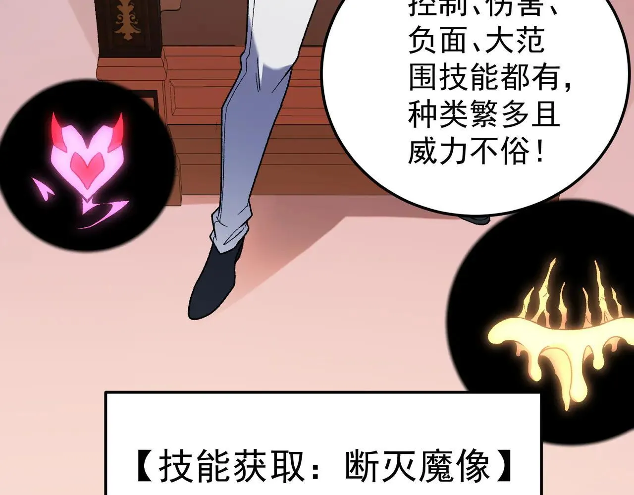 第152话 首次参加，七十二柱会议！ 第15页