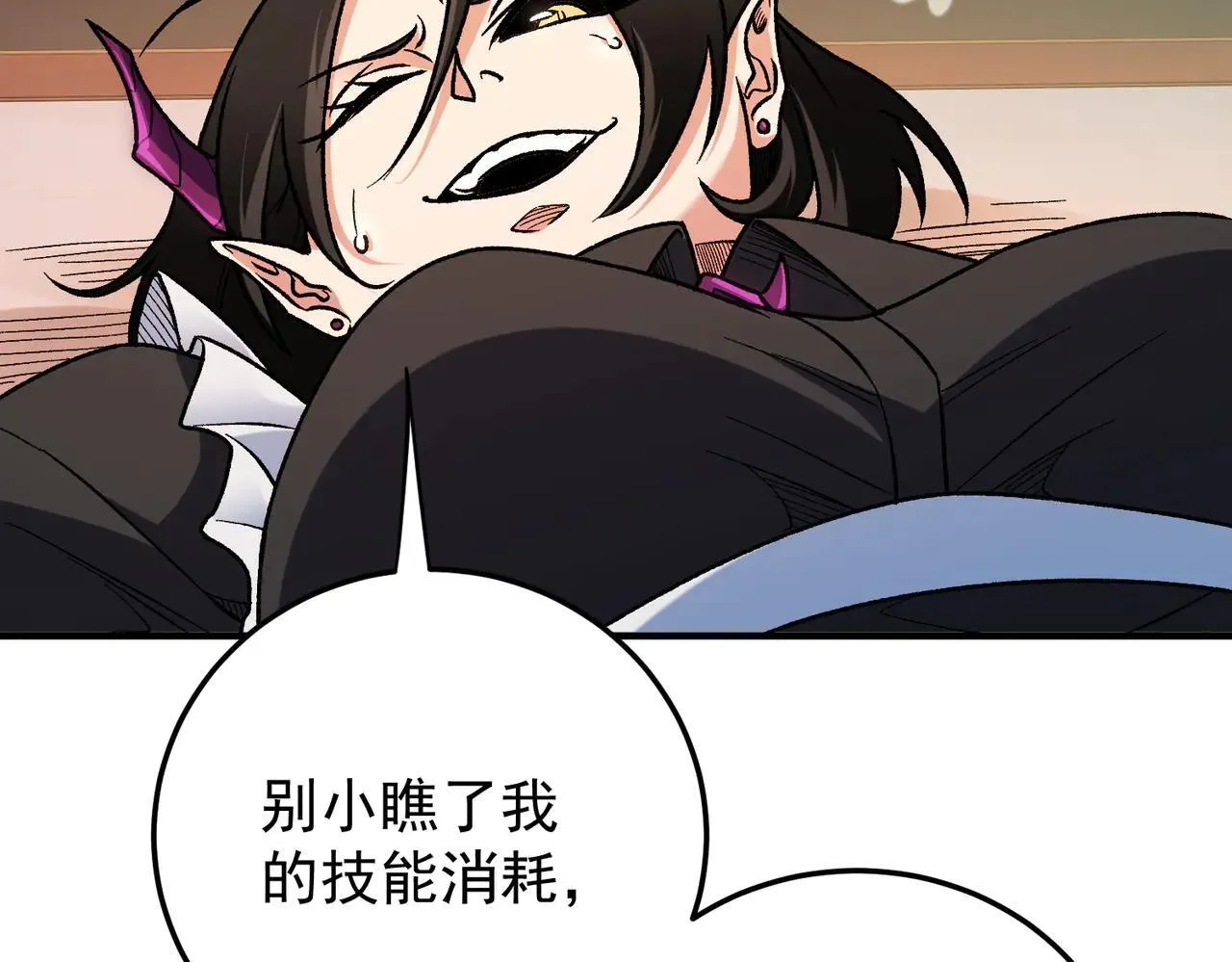 第152话 首次参加，七十二柱会议！ 第20页