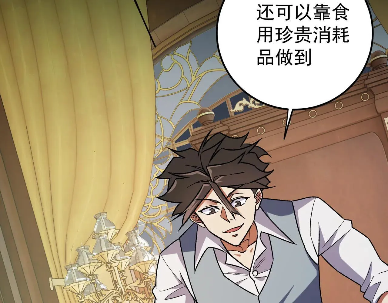 第152话 首次参加，七十二柱会议！ 第22页