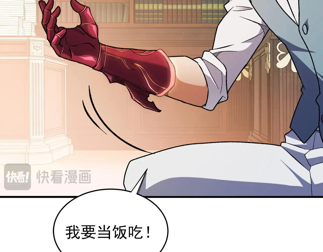 第152话 首次参加，七十二柱会议！ 第26页