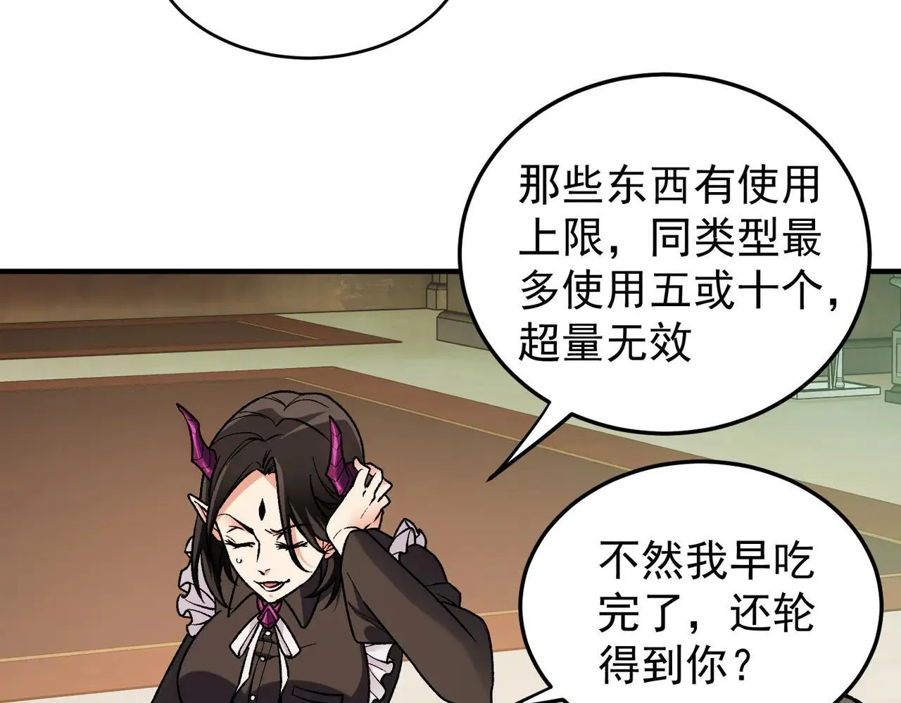 第152话 首次参加，七十二柱会议！ 第27页