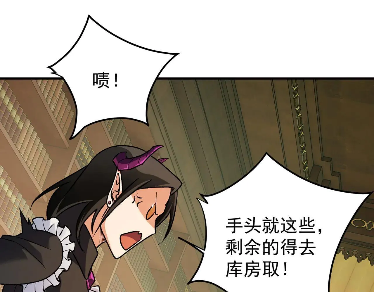 第152话 首次参加，七十二柱会议！ 第30页
