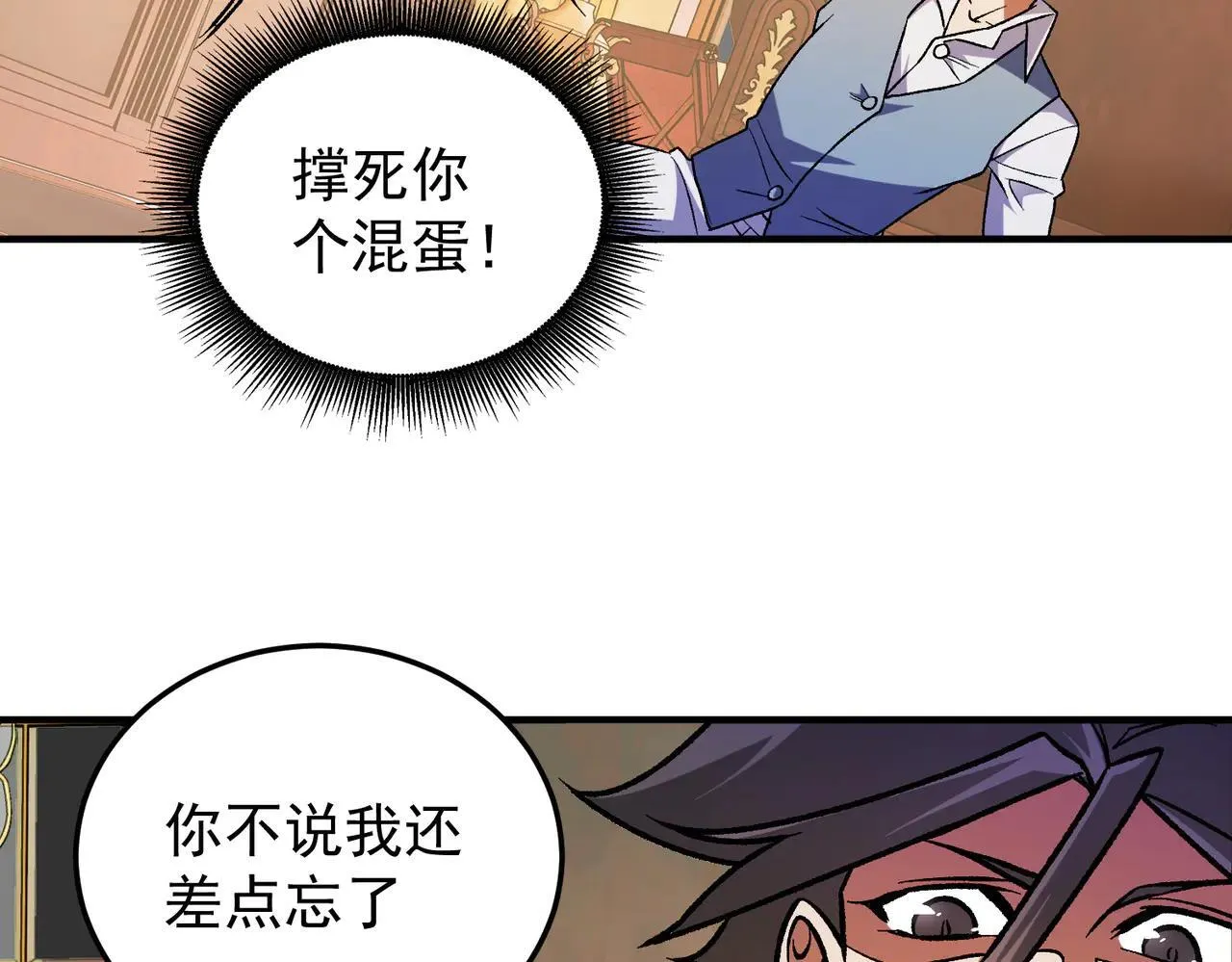 第152话 首次参加，七十二柱会议！ 第32页
