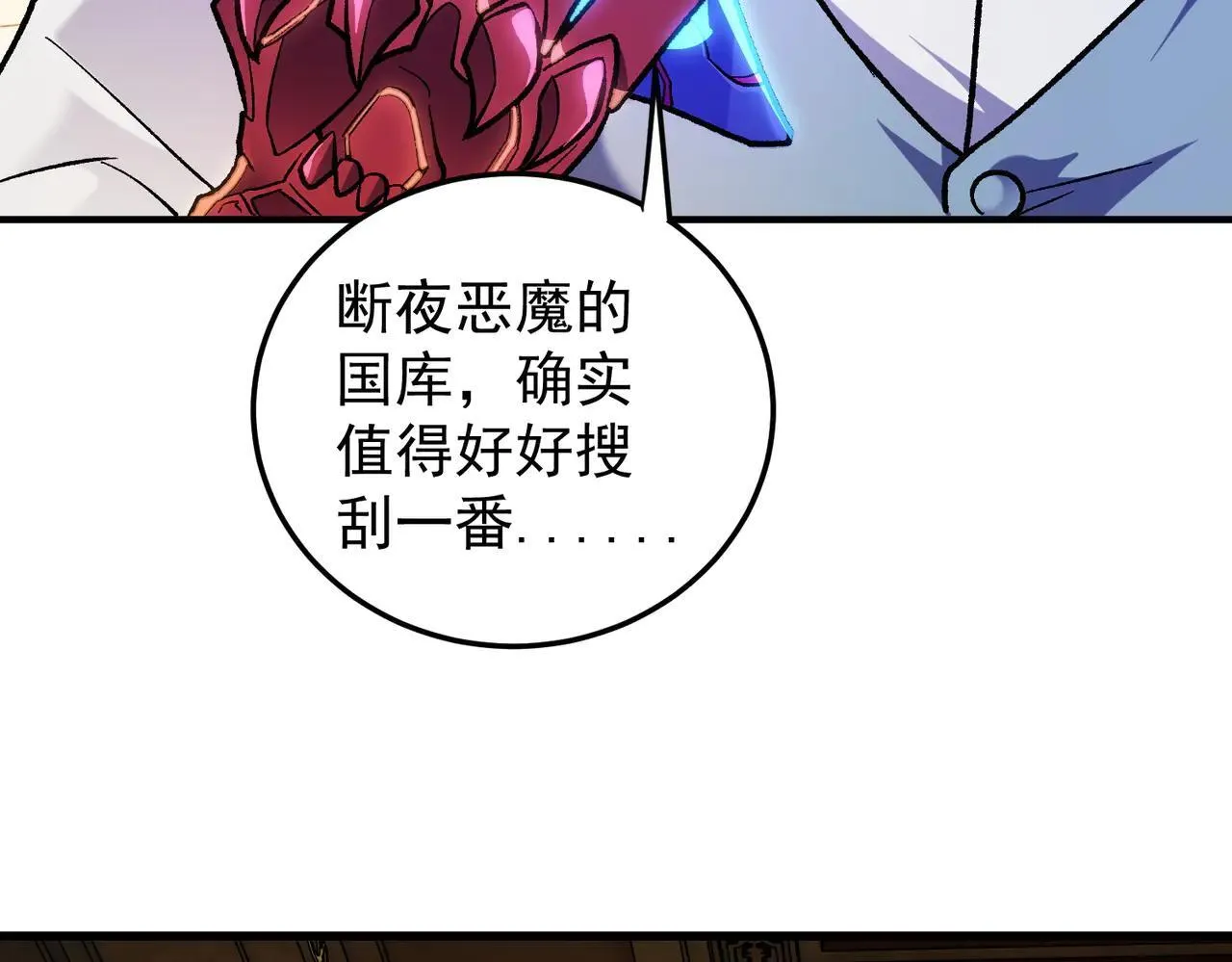 第152话 首次参加，七十二柱会议！ 第34页