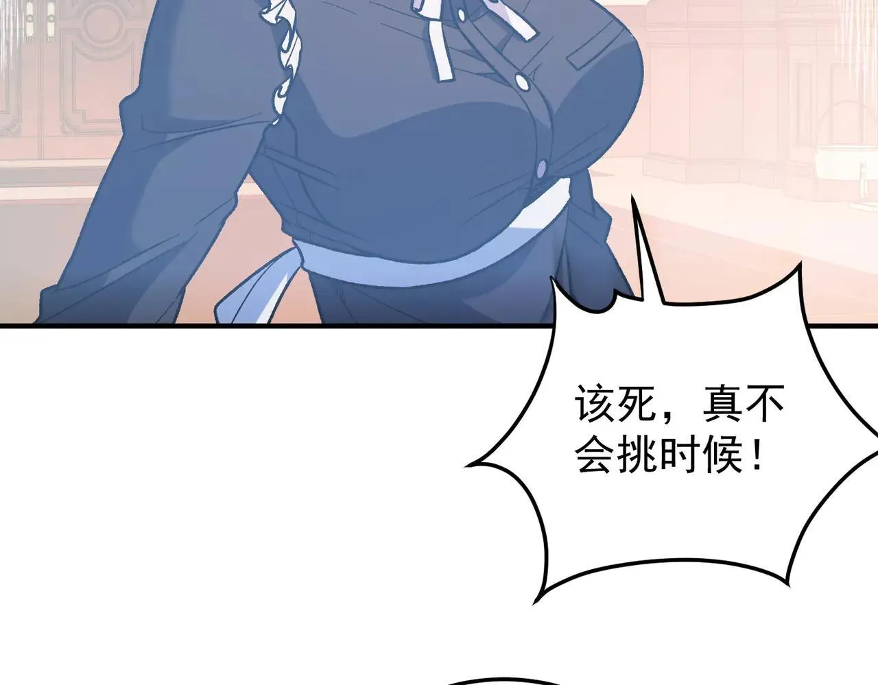 第152话 首次参加，七十二柱会议！ 第39页