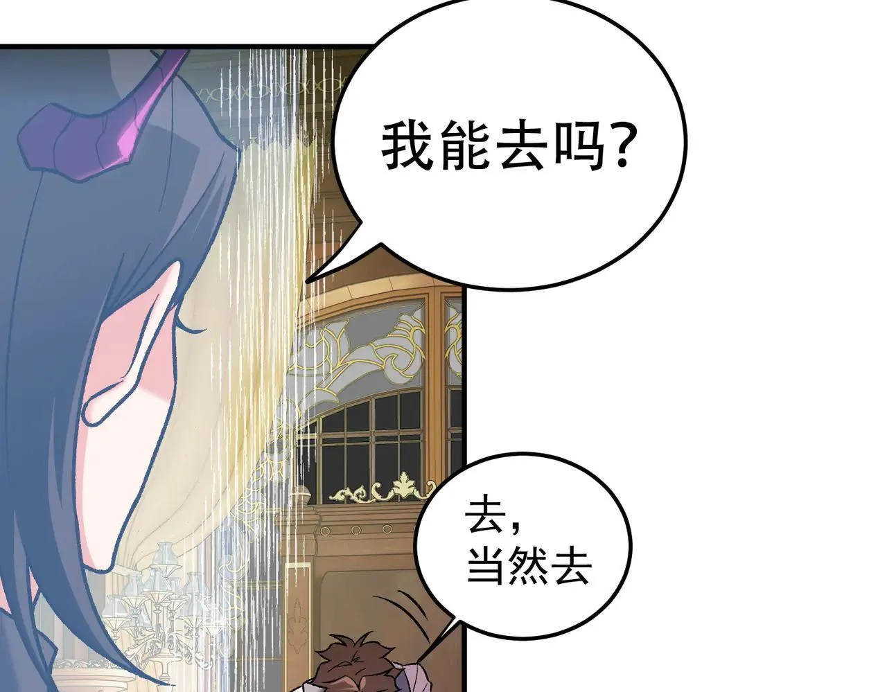 第152话 首次参加，七十二柱会议！ 第40页