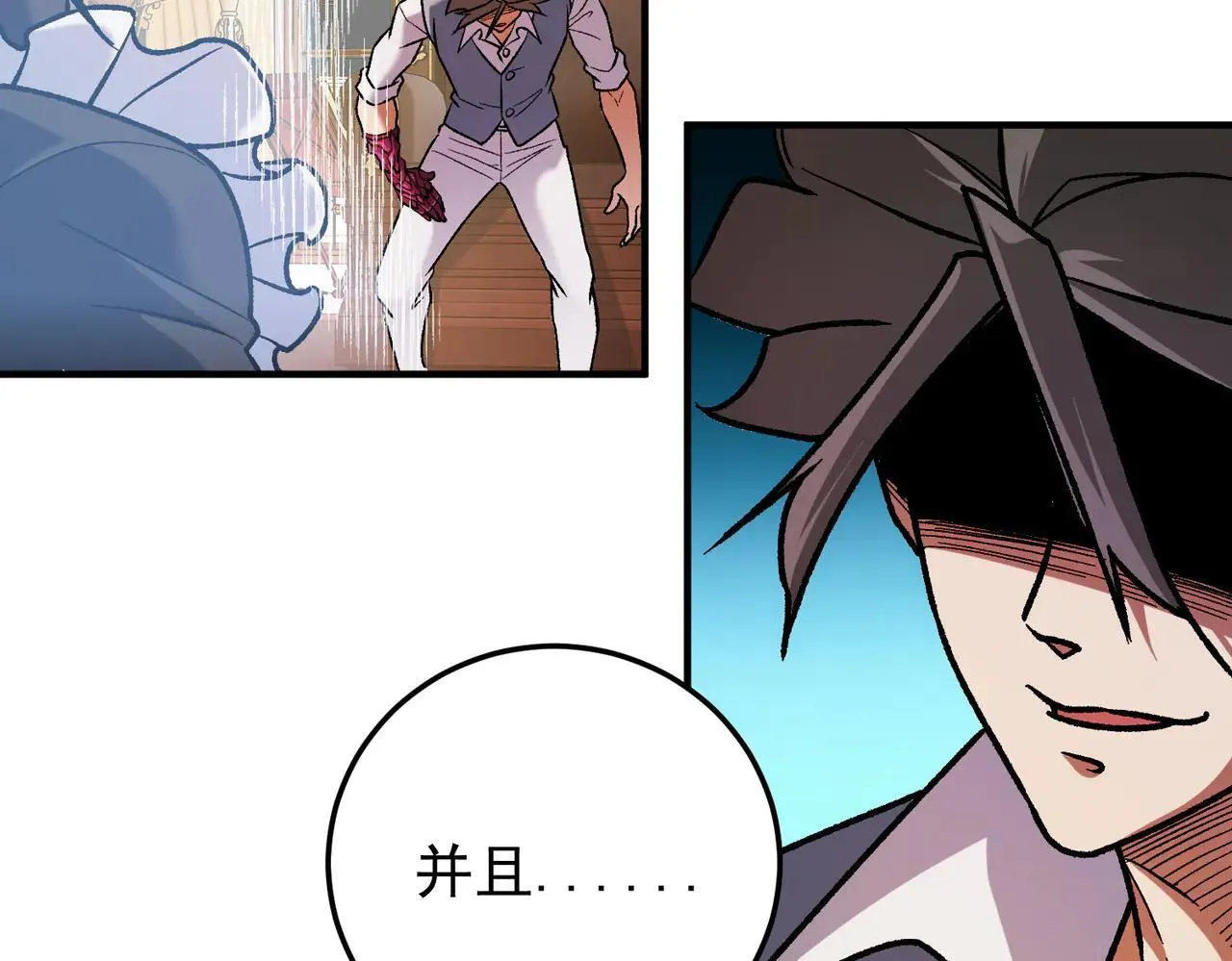 第152话 首次参加，七十二柱会议！ 第41页